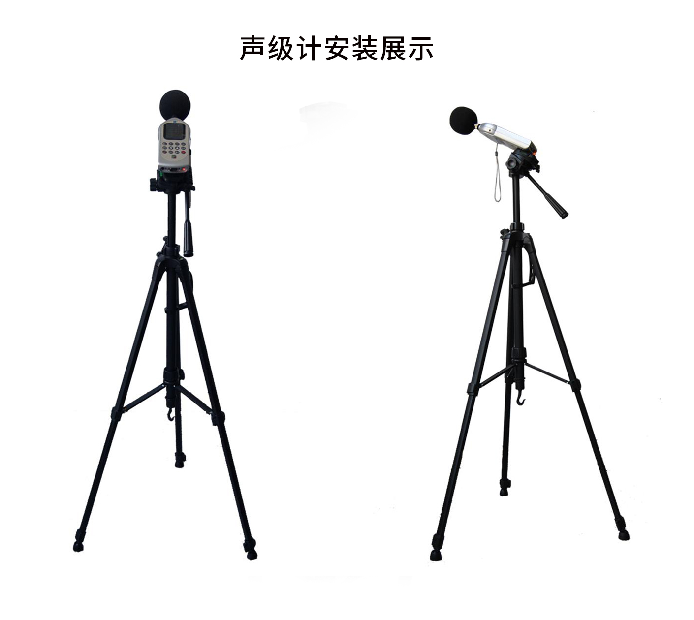 ky开元声级计三脚架